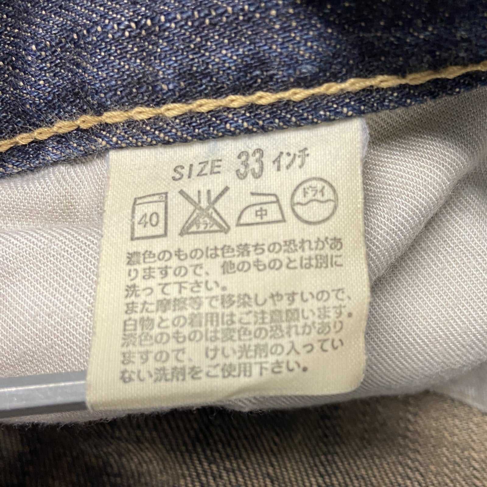 Levi's　リーバイス　502　デニムパンツ/ジーンズ　ジップフライ　鬼ヒゲ　縦落ち　インディゴ　W33サイズ