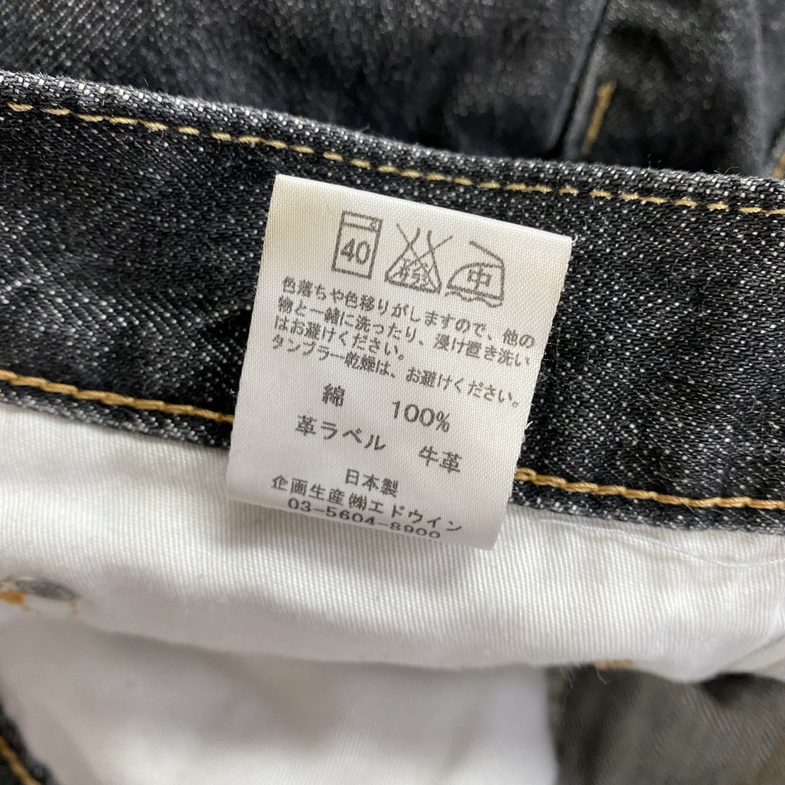 EDWIN　エドウィン　402　デニムパンツ/ジーンズ　ジップフライ　黒　ブラック　31サイズ
