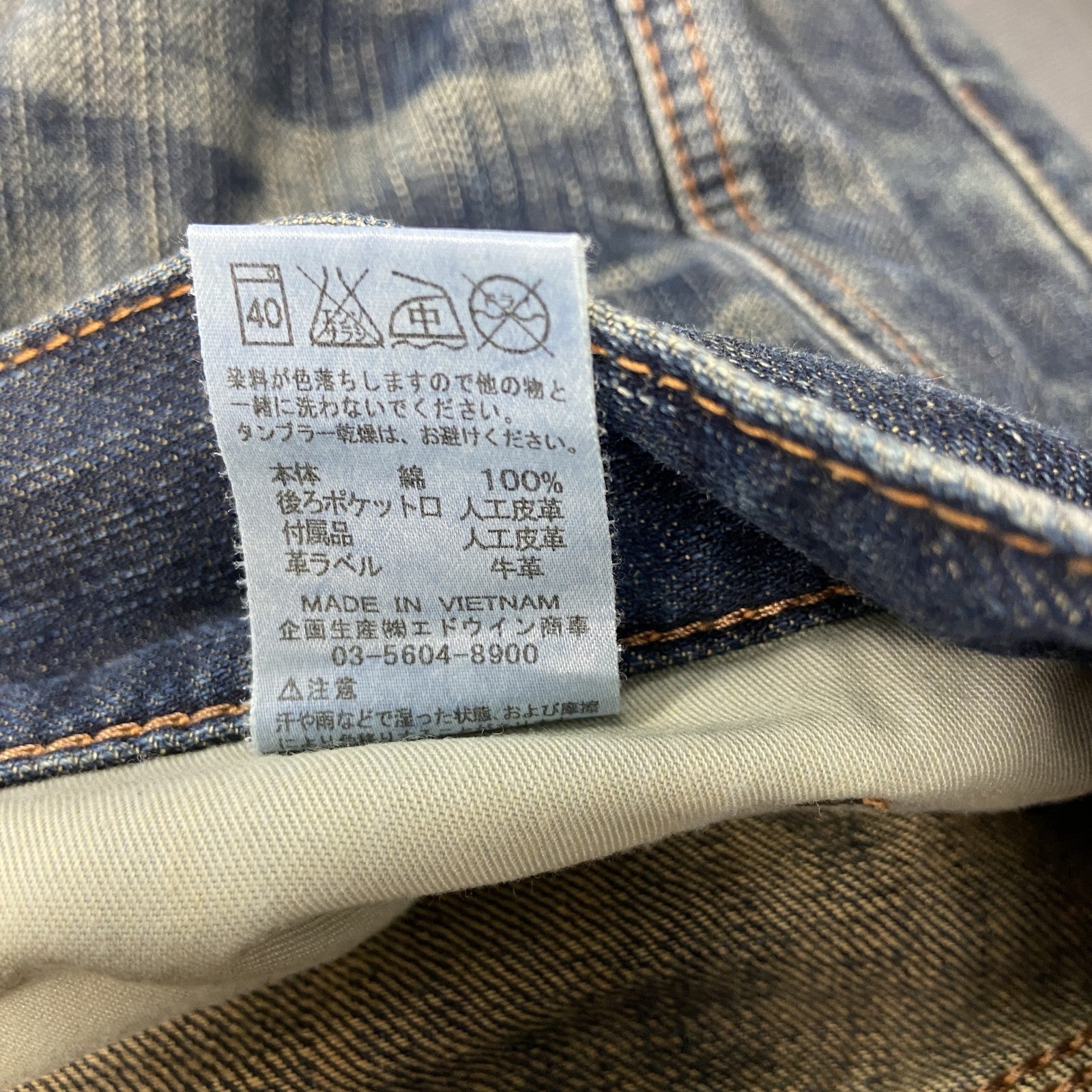 EDWIN　エドウィン　503　デニムパンツ/ジーンズ　ジップフライ　縦落ち　鬼ヒゲ　インディゴ　W30サイズ