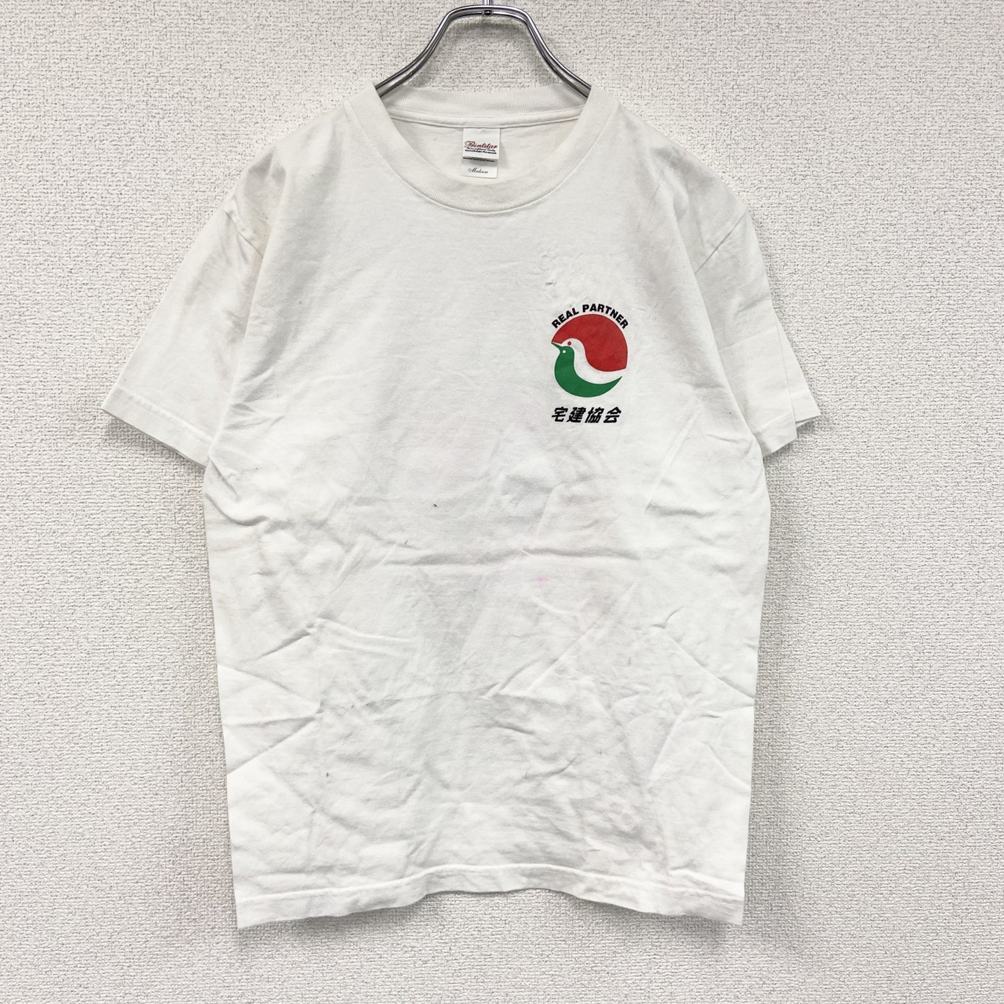00s～　Printstar　宅建協会　半袖プリントTシャツ　企業ロゴ　ヴィンテージ　白　ホワイト　Mサイズ