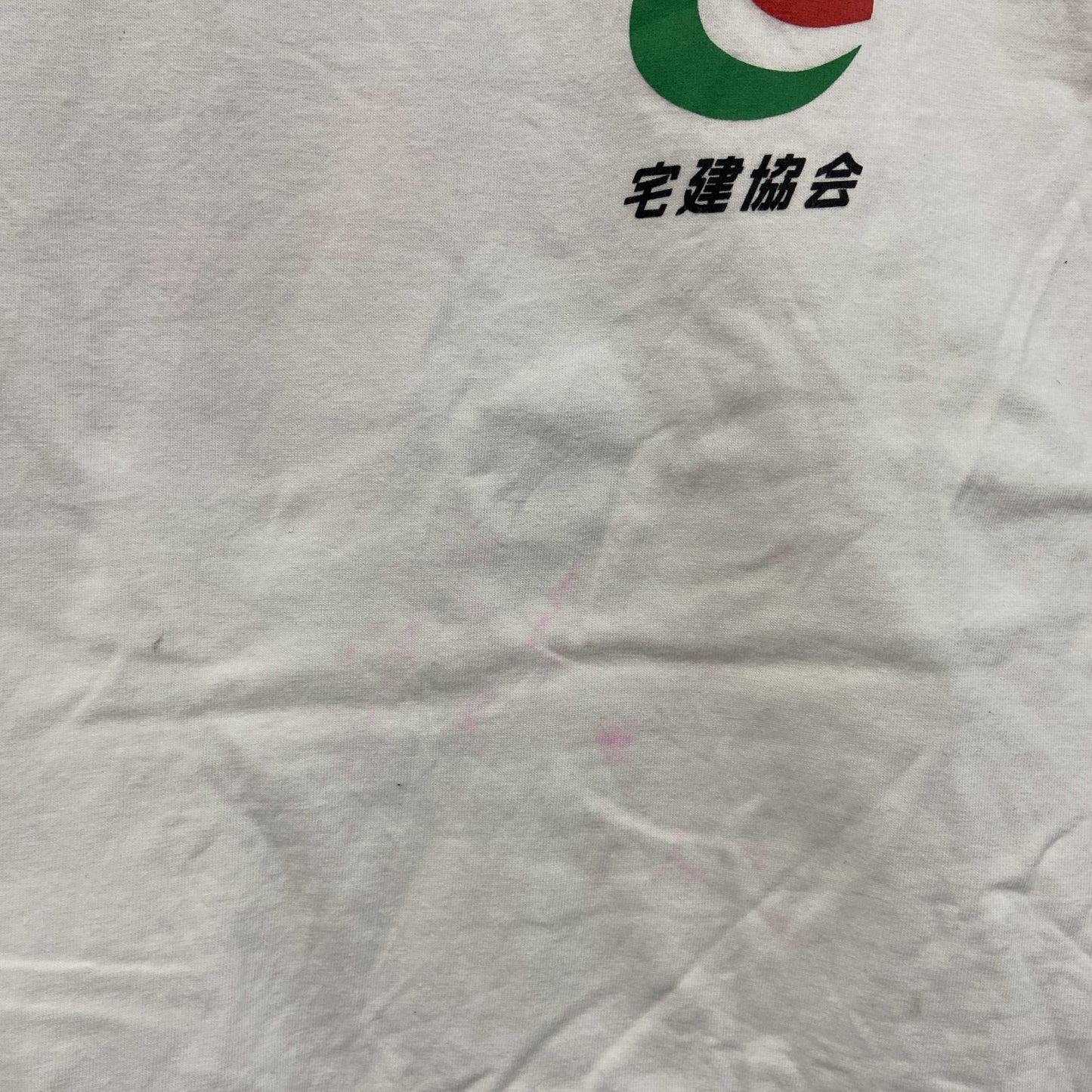 00s～　Printstar　宅建協会　半袖プリントTシャツ　企業ロゴ　ヴィンテージ　白　ホワイト　Mサイズ