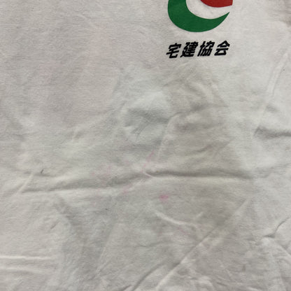 00s～　Printstar　宅建協会　半袖プリントTシャツ　企業ロゴ　ヴィンテージ　白　ホワイト　Mサイズ