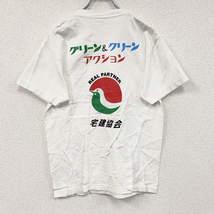 00s～　Printstar　宅建協会　半袖プリントTシャツ　企業ロゴ　ヴィンテージ　白　ホワイト　Mサイズ