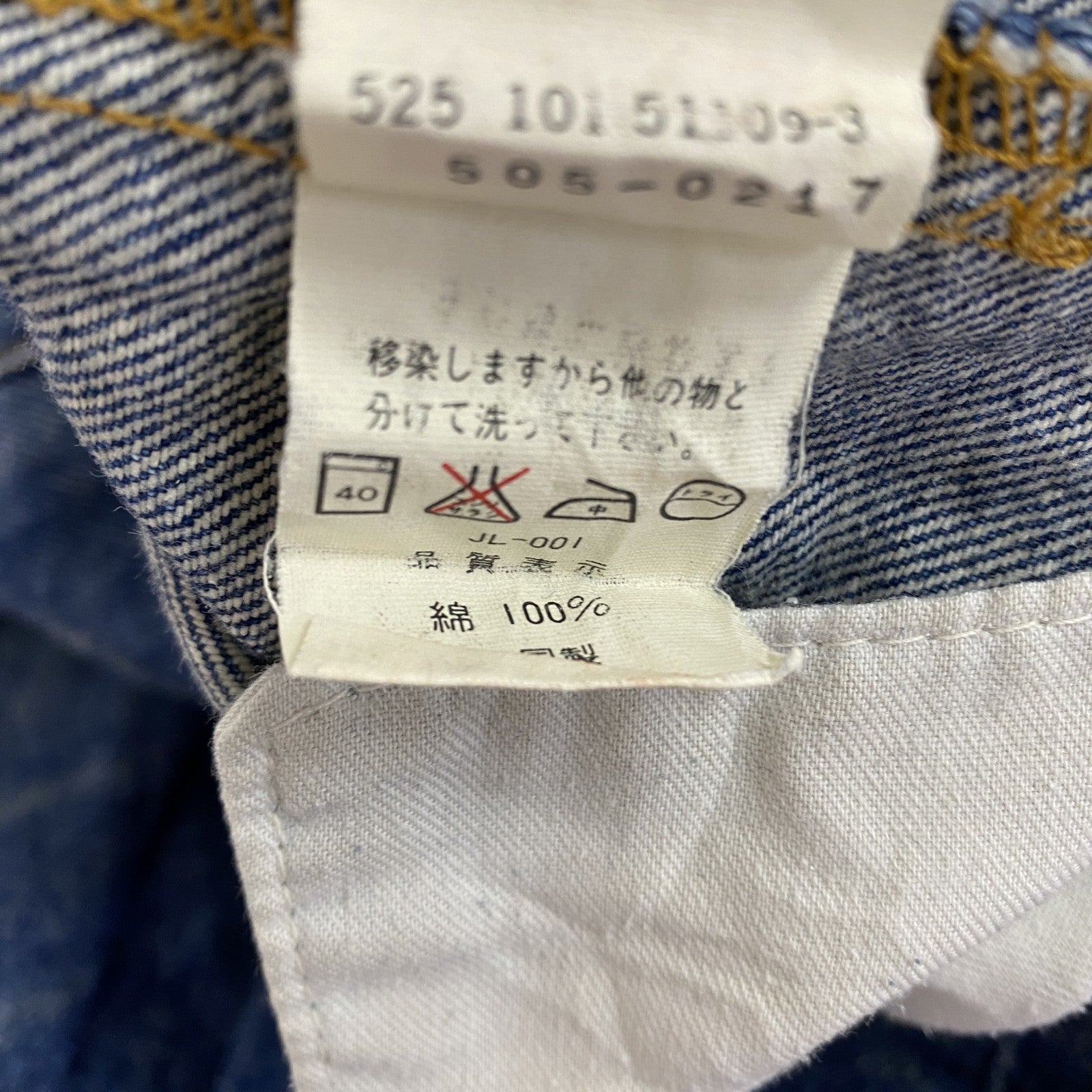 Levi's　リーバイス　505-0217　デニムパンツ/ジーンズ　ジップフライ　インディゴ　W28サイズ