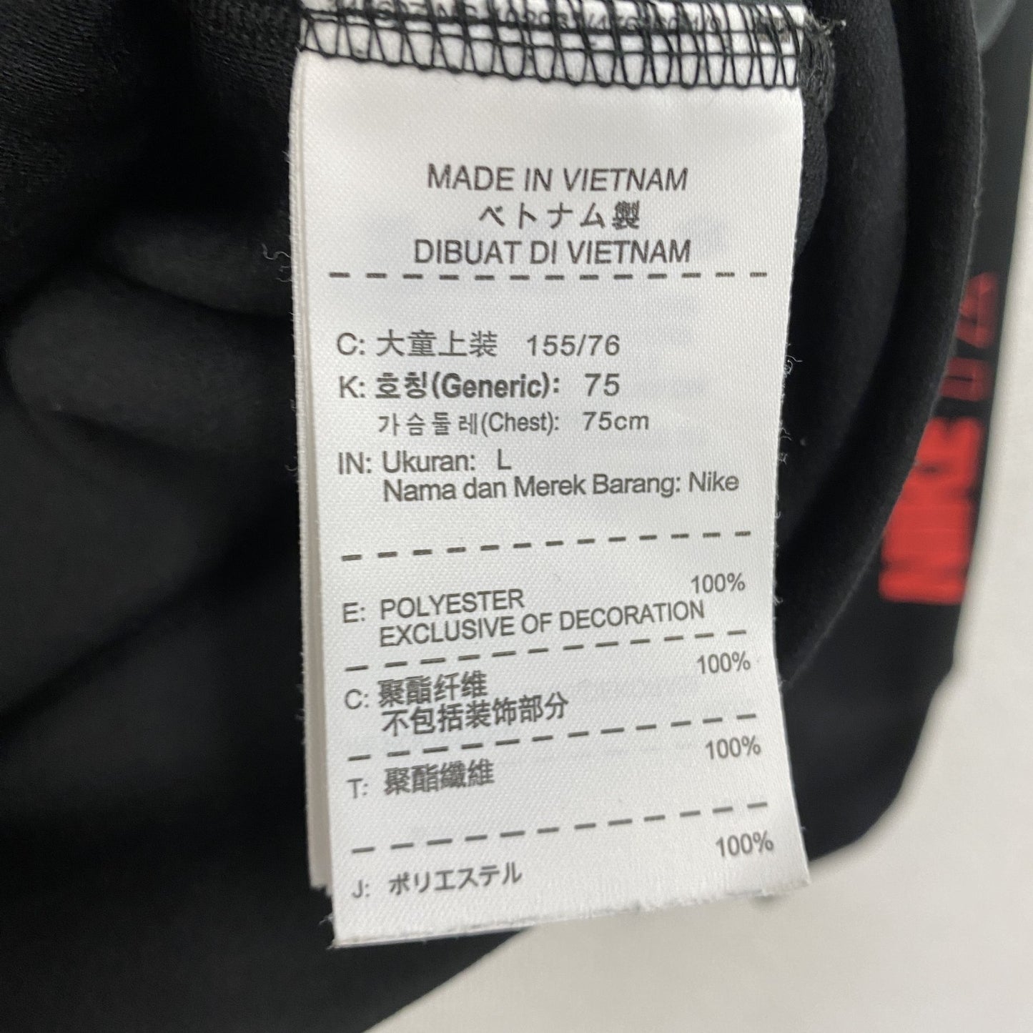 NIKE　ナイキ　トラックジャケット/ジャージ　黒　ブラック　Lサイズ