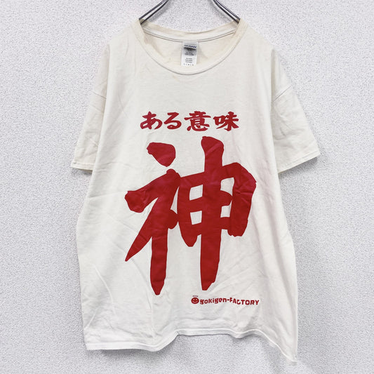 GILDAN　ギルダン　半袖プリントTシャツ　漢字T　文字T　ゴキゲンファクトリー　白　ホワイト　Lサイズ