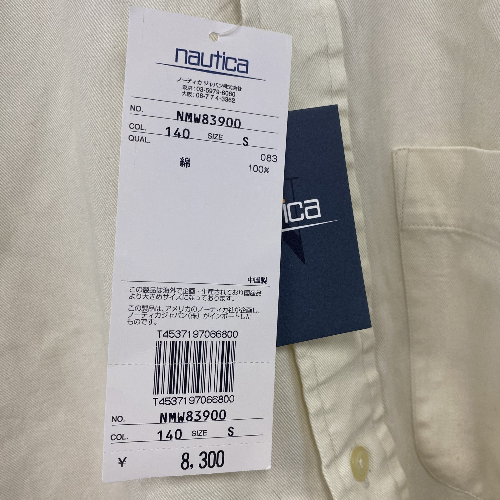 90s　NAUTICA　ノーティカ　長袖ボタンダウンシャツ　デッドストック　ヴィンテージ　アイボリー　Sサイズ