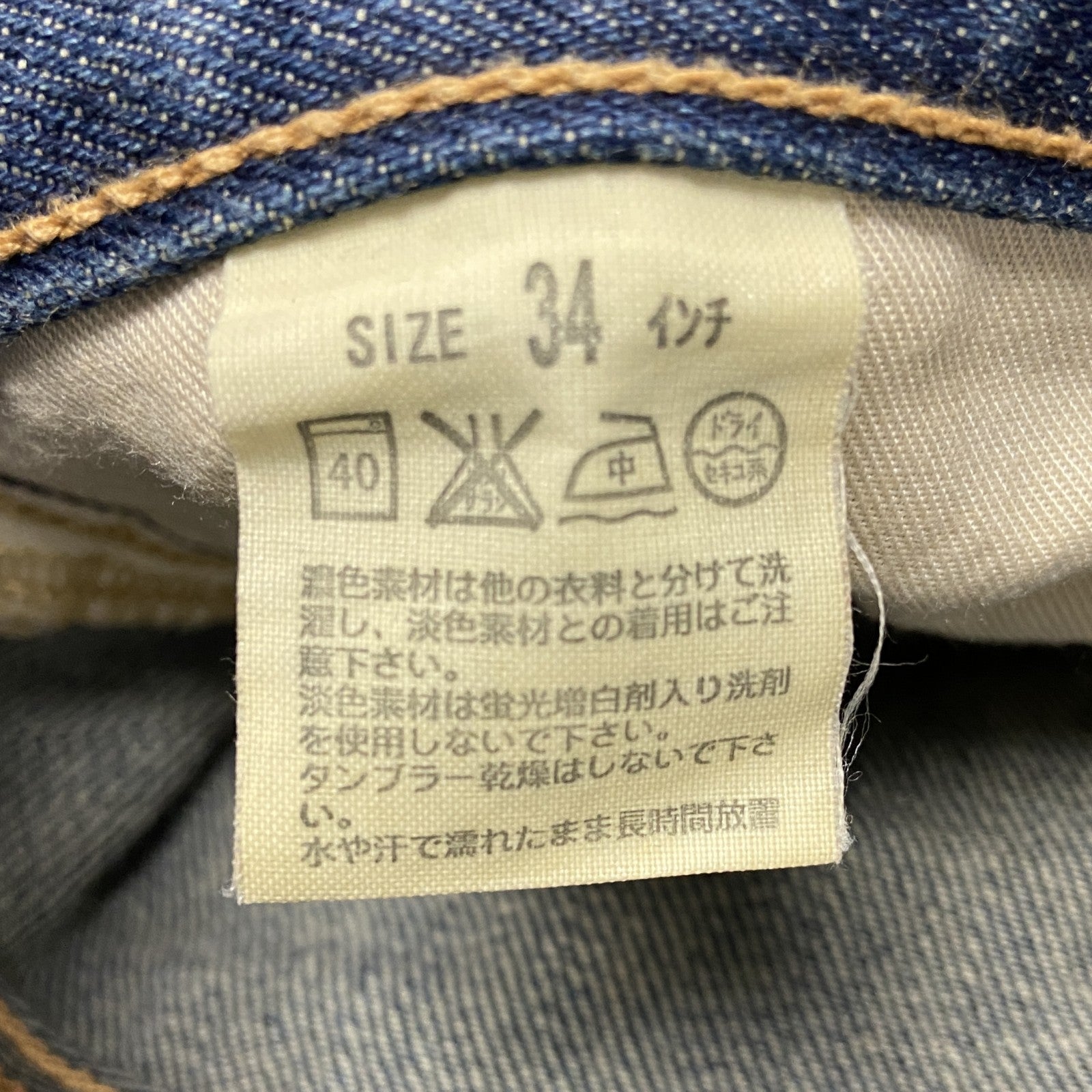 Levi’s　リーバイス　702　デニムパンツ/ジーンズ　ジップフライ　縦落ち　鬼ヒゲ　インディゴ　W34サイズ
