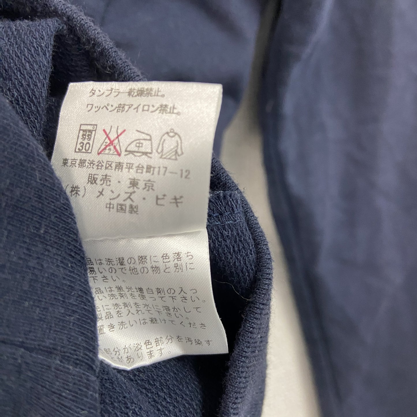 MEN'S BIGI　メンズビギ　ショールカラーカーディガン　2つポケット　紺　ネイビー