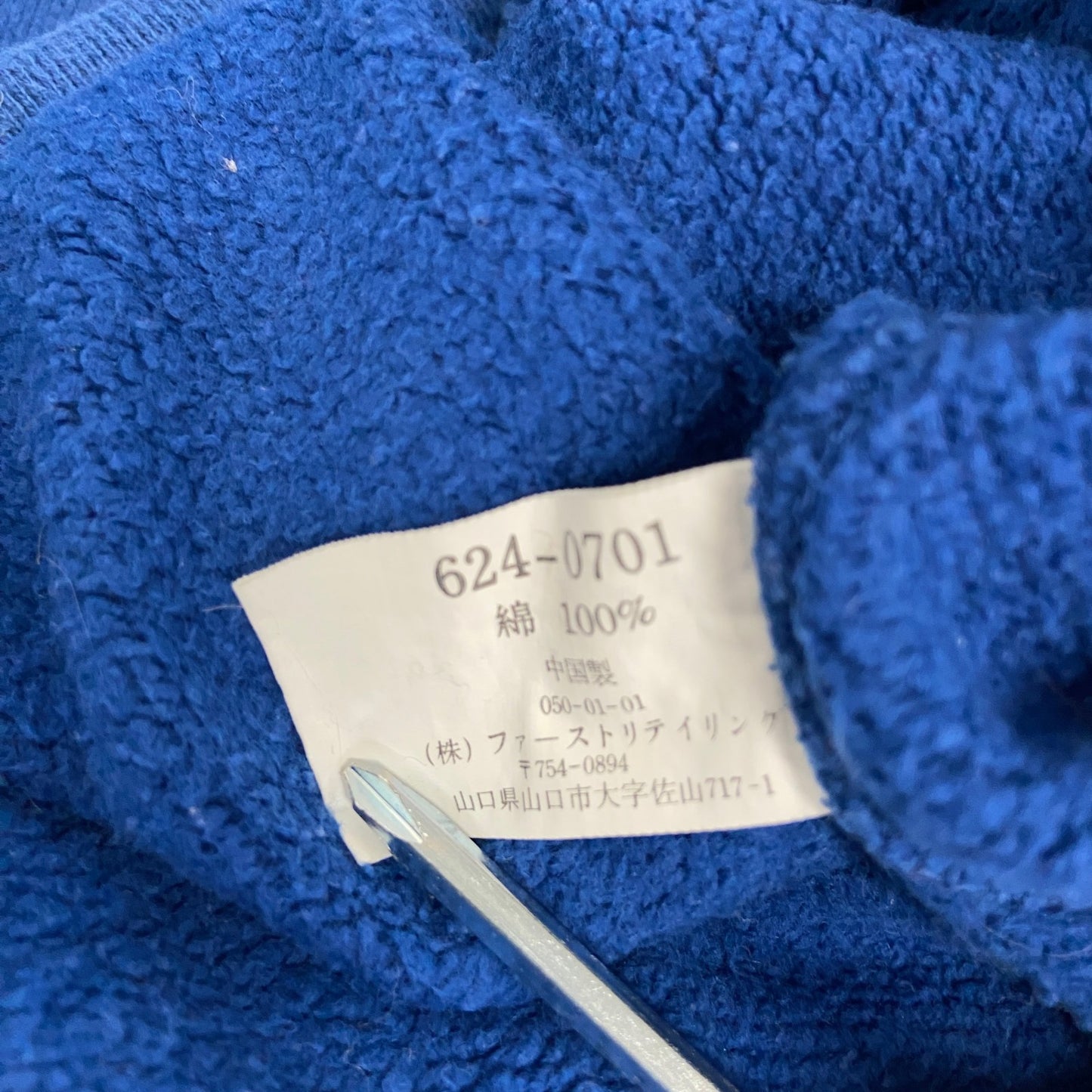 90s～　OLD UNIQLO　オールドユニクロ　スウェットパーカー/フーディー　ヴィンテージ　ブルー　Mサイズ