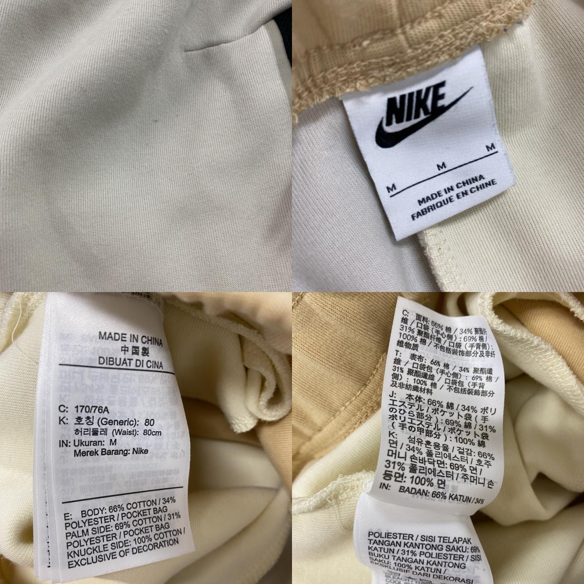 NIKE　ナイキ　スウェットパンツ　マルチカラー　ベージュ　Mサイズ