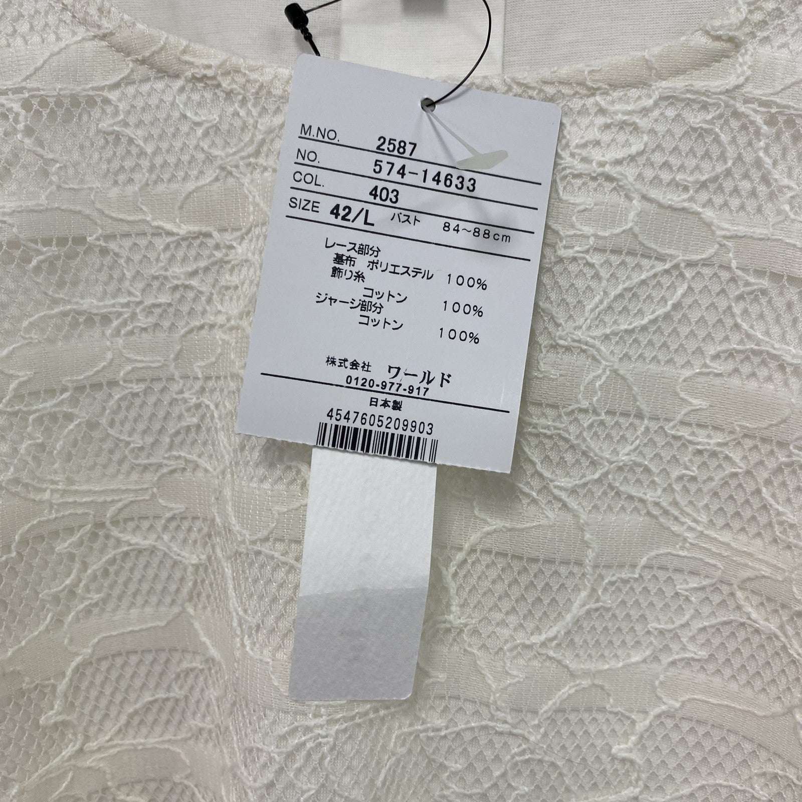 esche　エッシュ　フロントレース異素材ドッキング半袖Tシャツ　デッドストック　アイボリー　42サイズ