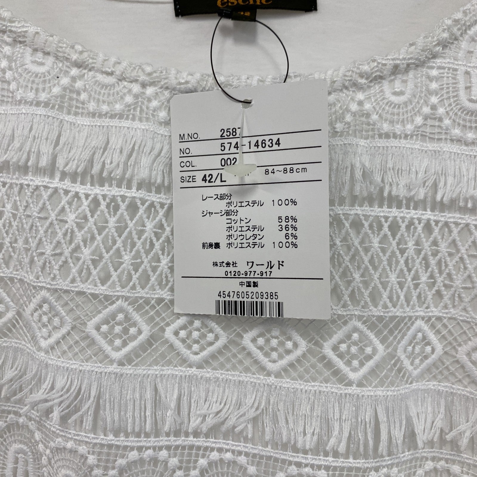 esche　エッシュ　フロントレース異素材ドッキング半袖Tシャツ　デッドストック　白　ホワイト　42サイズ