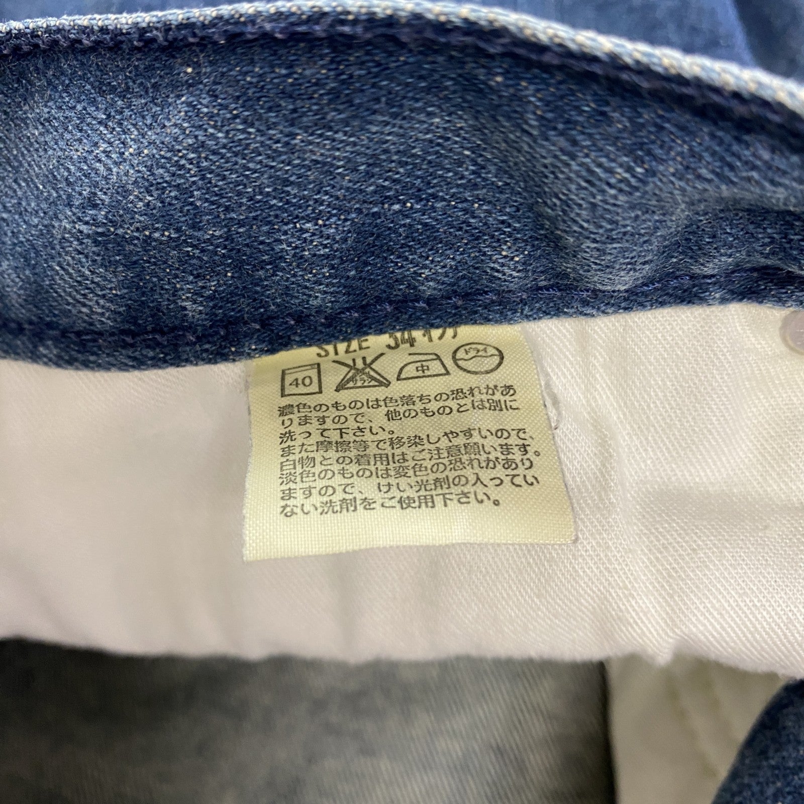 Levi's　リーバイス　534　デニムパンツジーンズ　ジップフライ　インディゴ　34サイズ