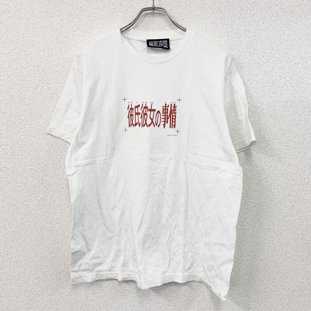 Printstar　庵野秀明展　彼氏彼女の事情　半袖プリントTシャツ　白　ホワイト　Lサイズ