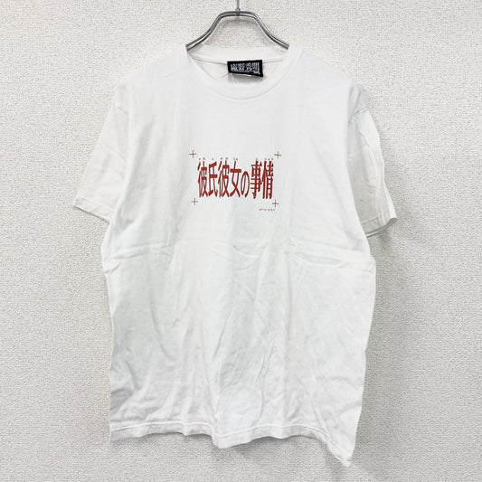 Printstar　庵野秀明展　彼氏彼女の事情　半袖プリントTシャツ　白　ホワイト　Lサイズ