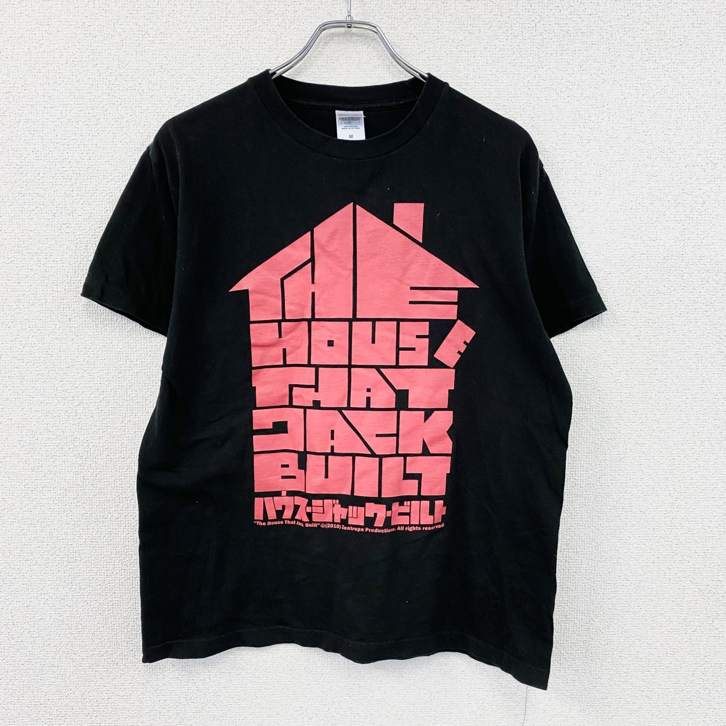 Printstar　ハウスジャックビルト　半袖プリントムービーTシャツ　黒　ブラック　Mサイズ