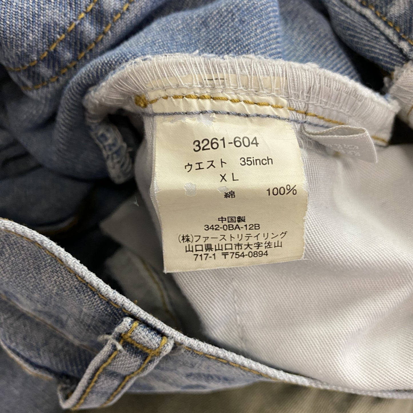 UNIQLO　ユニクロ　デニムパンツ/ジーンズ　ジップフライ　インディゴ　XLサイズ