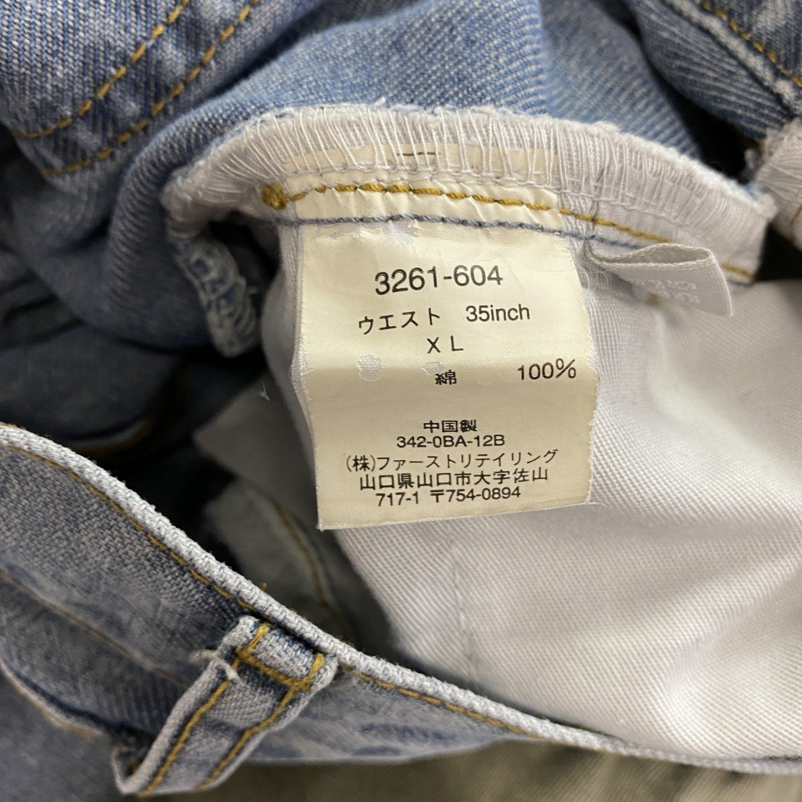 UNIQLO　ユニクロ　デニムパンツ/ジーンズ　ジップフライ　インディゴ　XLサイズ